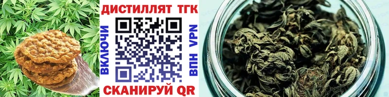 Печенье с ТГК конопля  Купить  Брюховецкая 