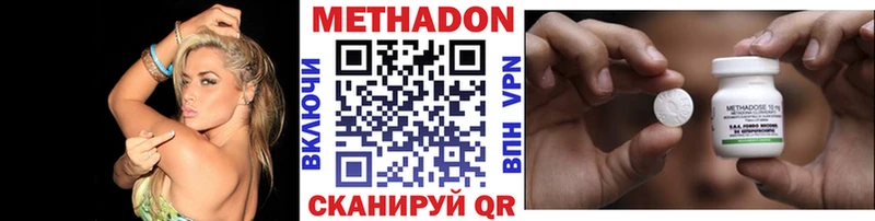 Купить где Брюховецкая МЕТАДОН VHQ